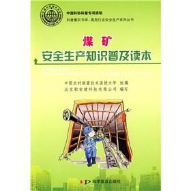 Imagen del vendedor de Coal mine production safety literacy Reading(Chinese Edition) a la venta por liu xing