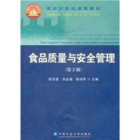 Immagine del venditore per Food Quality and Safety Management (2nd Edition)(Chinese Edition) venduto da liu xing