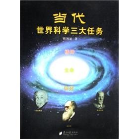 Imagen del vendedor de The three major tasks of the contemporary world science(Chinese Edition) a la venta por liu xing