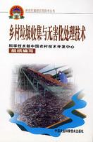 Imagen del vendedor de Construction of new rural Practical Technology Series: rural garbage collection harmless treatment technologies(Chinese Edition) a la venta por liu xing