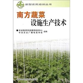 Bild des Verkufers fr Southern vegetable facility production technology(Chinese Edition) zum Verkauf von liu xing