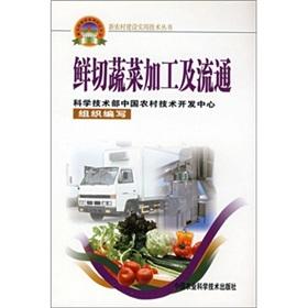 Seller image for Processing and distribution of fresh-cut vegetables(Chinese Edition) for sale by liu xing