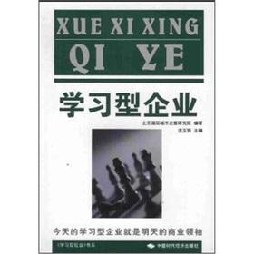 Seller image for Learning society Book Series: Learning Enterprises(Chinese Edition) for sale by liu xing