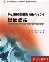 Imagen del vendedor de 21st century the National Vocational electric class planning materials: Pr0ENGINEER Wildfire 3.0 Essentials(Chinese Edition) a la venta por liu xing