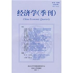 Seller image for Economics (quarterly) (Volume 7 2) (28)(Chinese Edition) for sale by liu xing