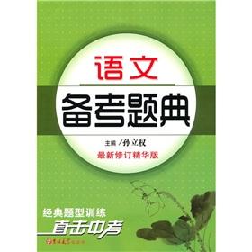 Image du vendeur pour The the language pro forma title Code (latest revision Essentials)(Chinese Edition) mis en vente par liu xing