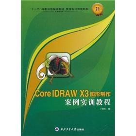 Imagen del vendedor de Twelve Five higher vocational planning materials Case training training tutorial tutorial series: CoreIDRAW X3 graphics production case(Chinese Edition) a la venta por liu xing