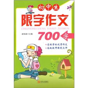 Seller image for Junior high school students limit word essay: 700 words(Chinese Edition) for sale by liu xing