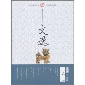 Seller image for New Century Teachers Textbook: An Anthology (Normal 2nd grade next volume)(Chinese Edition) for sale by liu xing