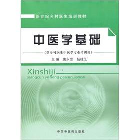 Imagen del vendedor de Rural doctors training materials of the new century: the basis of traditional Chinese medicine (for rural doctors for medical specialty training)(Chinese Edition) a la venta por liu xing