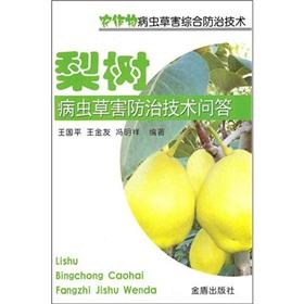 Imagen del vendedor de Pear insect pest control technology Q & A(Chinese Edition) a la venta por liu xing