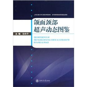 Imagen del vendedor de The Maxillofacial neck ultrasound dynamic illustrations (with DVD-ROM discs)(Chinese Edition) a la venta por liu xing