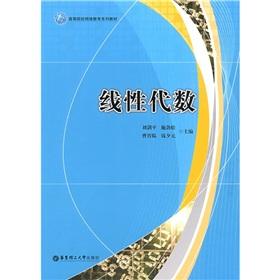 Imagen del vendedor de Institutions of higher learning online education textbook series: linear algebra(Chinese Edition) a la venta por liu xing