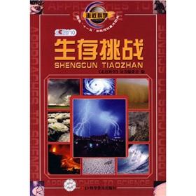 Seller image for Approach to science: Survival Challenge(Chinese Edition) for sale by liu xing