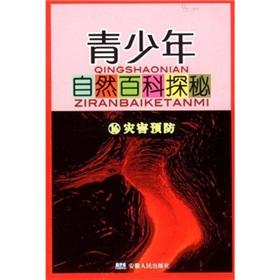 Seller image for Young people naturally Encyclopedia Quest 16: Disaster prevention(Chinese Edition) for sale by liu xing