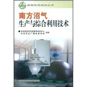 Bild des Verkufers fr Southern biogas production and utilization technology(Chinese Edition) zum Verkauf von liu xing