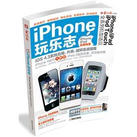 Imagen del vendedor de the iPhone having fun Chi (with DVD disc 1)(Chinese Edition) a la venta por liu xing