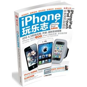 Bild des Verk�ufers f�r the iPhone having fun Chi (with DVD disc 1)(Chinese Edition) zum Verkauf von liu xing