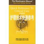 Imagen del vendedor de The Washington nursing Rapid Reference (2nd edition)(Chinese Edition) a la venta por liu xing