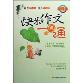 Imagen del vendedor de Happy Writing Made Easy(Chinese Edition) a la venta por liu xing