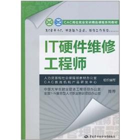 Imagen del vendedor de IT hardware maintenance engineer(Chinese Edition) a la venta por liu xing