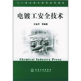 Immagine del venditore per Workers' safety and technical training series Reading: Plater security technology(Chinese Edition) venduto da liu xing