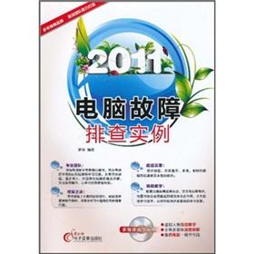 Imagen del vendedor de 2011 computer troubleshooting instances(Chinese Edition) a la venta por liu xing