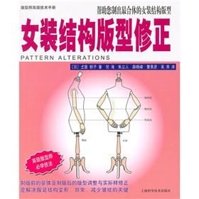 Imagen del vendedor de Women structure Edition type correction(Chinese Edition) a la venta por liu xing