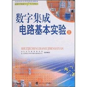 Imagen del vendedor de A science and technology activities in primary and secondary schools in Beijing: basic experimental digital integrated circuits (Vol.1) (attached DVD disc 2)(Chinese Edition) a la venta por liu xing