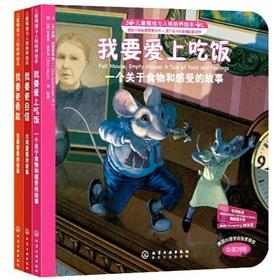 Immagine del venditore per I want to be better! Series of children's emotional and Personality Training picture books (set of 3)(Chinese Edition) venduto da liu xing