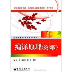 Imagen del vendedor de Computer program teaching material of Higher Education: compiler theory (3rd Edition)(Chinese Edition) a la venta por liu xing