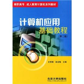 Immagine del venditore per Vocational education. adult education computer textbook series: Computer Application Essentials (2nd edition)(Chinese Edition) venduto da liu xing