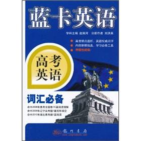 Immagine del venditore per The Blue Card English. Matriculation English: vocabulary essential(Chinese Edition) venduto da liu xing