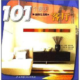 Immagine del venditore per 101 Tips interpretation of the perfect living room(Chinese Edition) venduto da liu xing