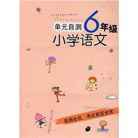 Bild des Verkufers fr Unit self-test primary language (grade 6)(Chinese Edition) zum Verkauf von liu xing