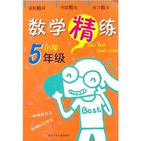 Imagen del vendedor de Mathematics scouring (5th grade)(Chinese Edition) a la venta por liu xing