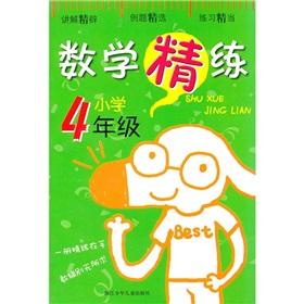 Seller image for Mathematics scouring (grade 4)(Chinese Edition) for sale by liu xing