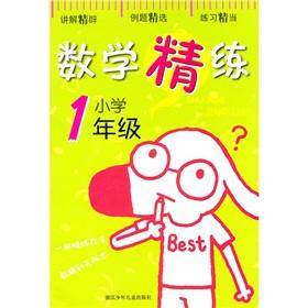 Image du vendeur pour Mathematics scouring (Grade 1)(Chinese Edition) mis en vente par liu xing