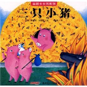 Immagine del venditore per The puzzle the Kaka book series: The Three Little Pigs(Chinese Edition) venduto da liu xing