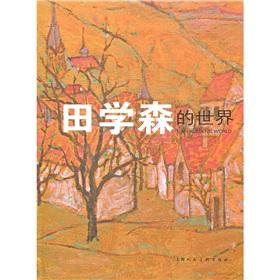 Seller image for The Tian Xuesen the world(Chinese Edition) for sale by liu xing