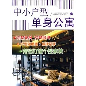 Bild des Verkufers fr Small and medium size: single apartment(Chinese Edition) zum Verkauf von liu xing