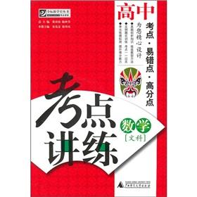 Imagen del vendedor de Test sites speaking practice: high school mathematics (liberal arts) (CD-ROM)(Chinese Edition) a la venta por liu xing