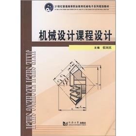 Immagine del venditore per Ordinary vocational education in the 21st century mechanical electronic family planning materials: mechanical design course(Chinese Edition) venduto da liu xing