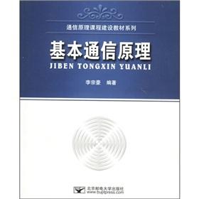 Imagen del vendedor de Communication Theory course construction materials: Basic Communication Theory(Chinese Edition) a la venta por liu xing