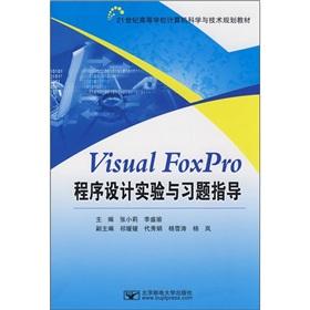 Immagine del venditore per Planning materials of the 21st Century Colleges and Universities Computer Science and Technology: Visual FoxPro program design experiments and exercises guidance(Chinese Edition) venduto da liu xing