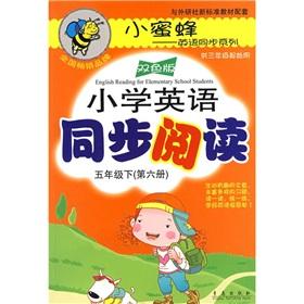 Immagine del venditore per Primary English synchronous read (Grade 5) (6) (color version)(Chinese Edition) venduto da liu xing