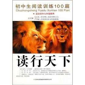 Image du vendeur pour Read line world: 100 junior high school students reading training (for junior high school grade 9)(Chinese Edition) mis en vente par liu xing