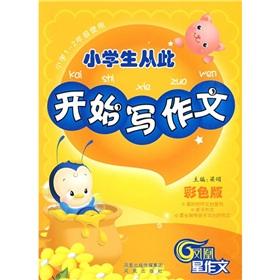 Imagen del vendedor de Primary school students from the beginning of writing (color version) (elementary school grades 1-2 use)(Chinese Edition) a la venta por liu xing