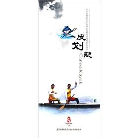 Immagine del venditore per The kayaking (With CD-ROM)(Chinese Edition) venduto da liu xing