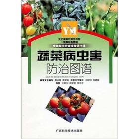 Immagine del venditore per Vegetable pest control map(Chinese Edition) venduto da liu xing